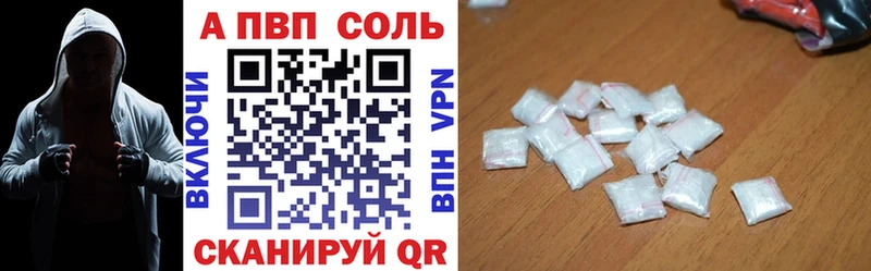 A-PVP Соль  Купить закладки  Кувшиново 