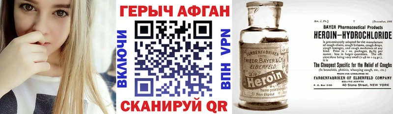 Купить где  Кувшиново  ГЕРОИН Heroin 