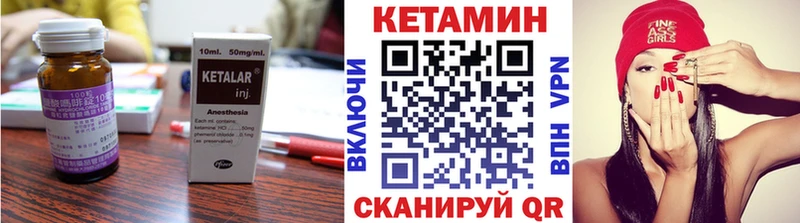Купить где  Кувшиново  КЕТАМИН VHQ 