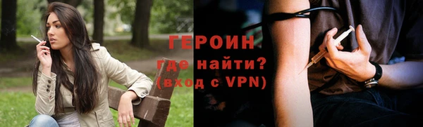 героин Вязники
