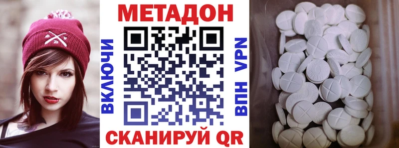 МЕТАДОН methadone Купить где Кувшиново